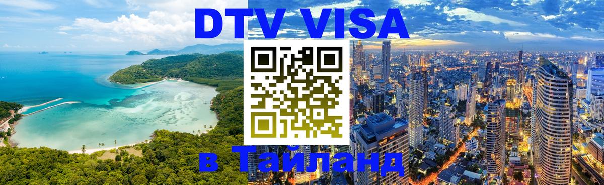 Сколько стоит DTV виза — актуальные цены, оформление даже без документов - Скопье  21.11.2025 